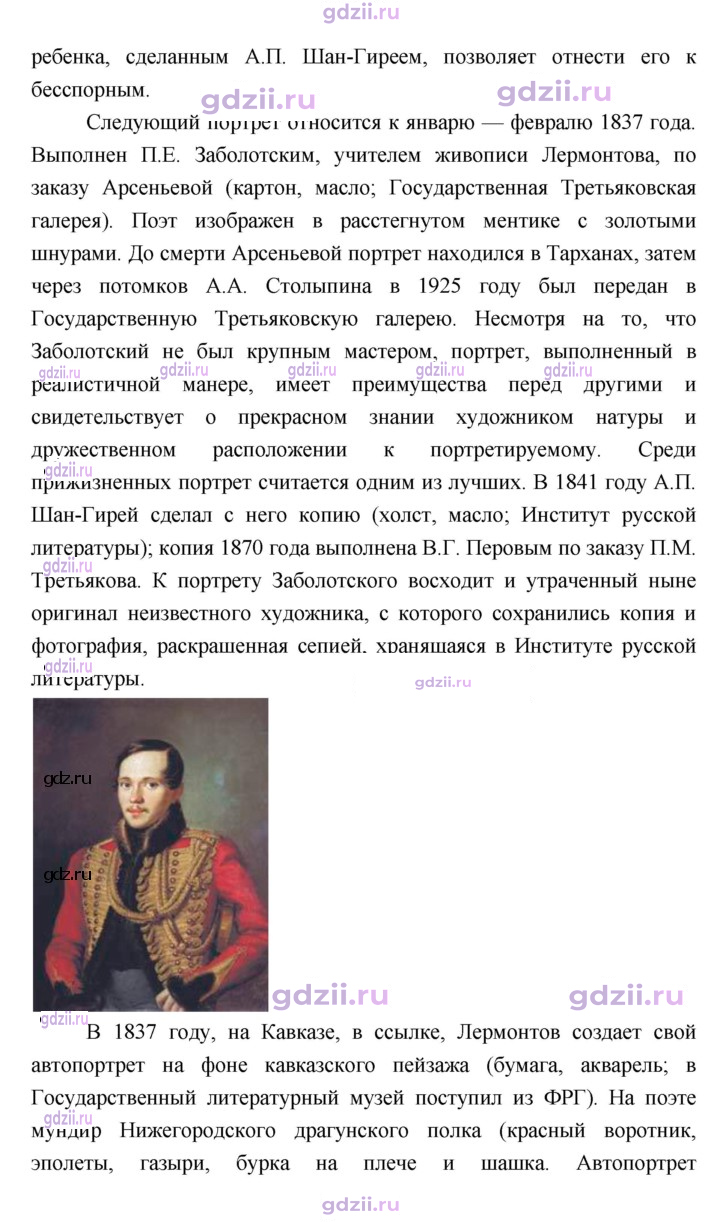 Скан решения номера 359