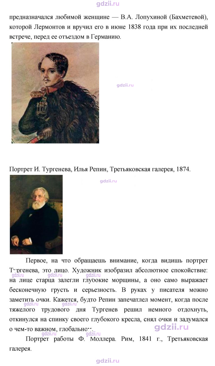Скан решения номера 359