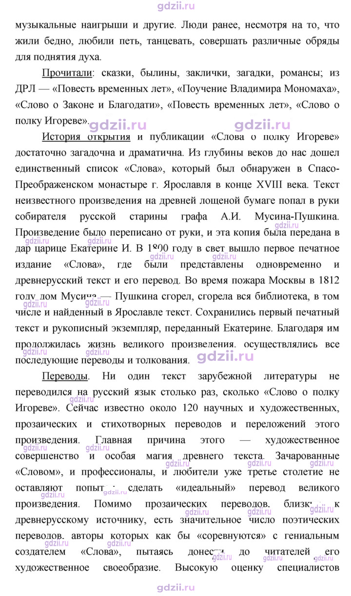 Скан решения номера 359