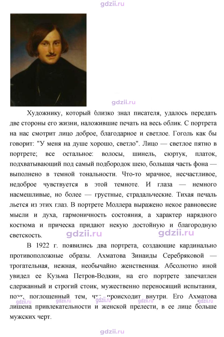 Скан решения номера 359