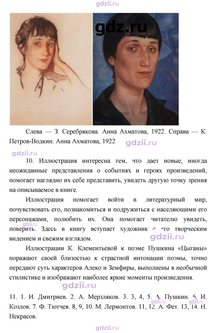 Скан решения номера 359