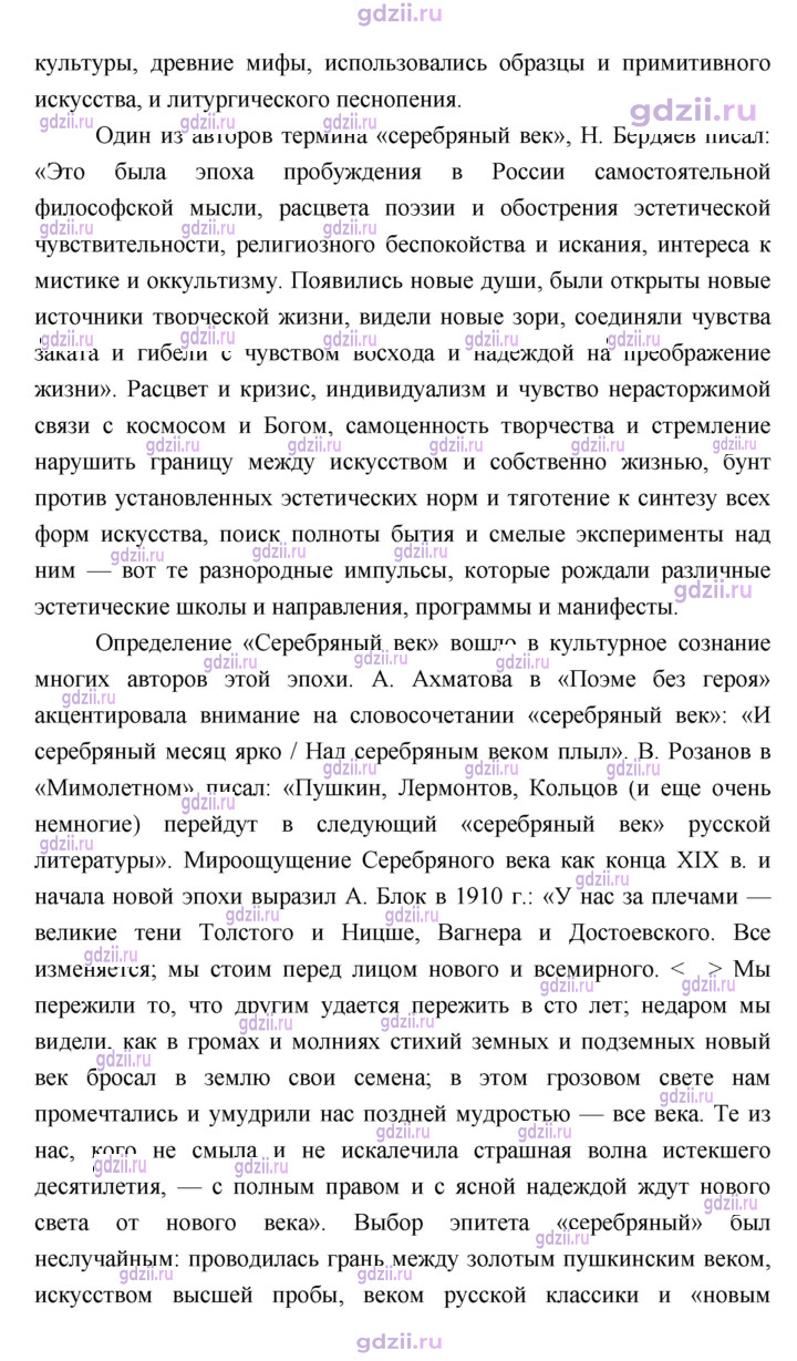 Скан решения номера 359