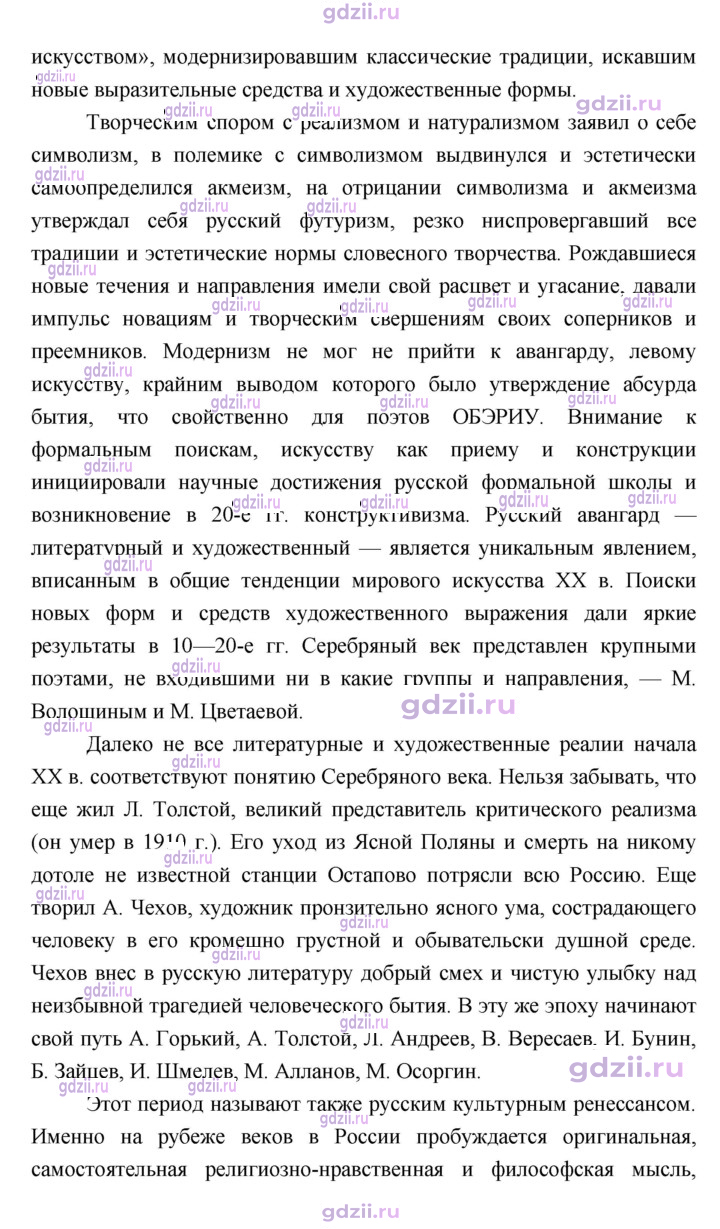 Скан решения номера 359
