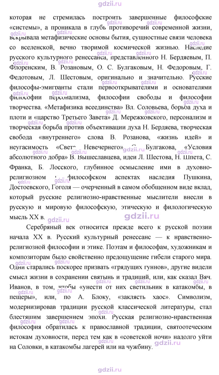 Скан решения номера 359