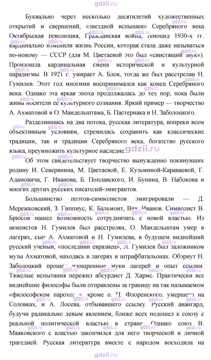 Скан решения номера 359