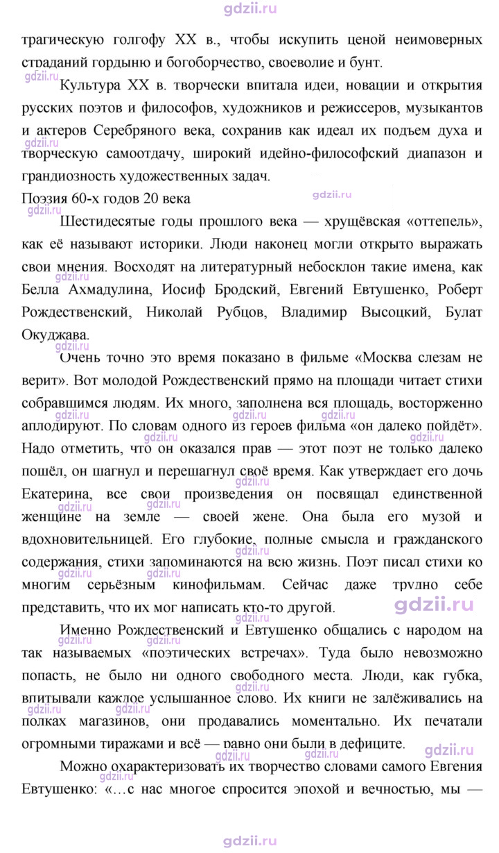 Скан решения номера 359