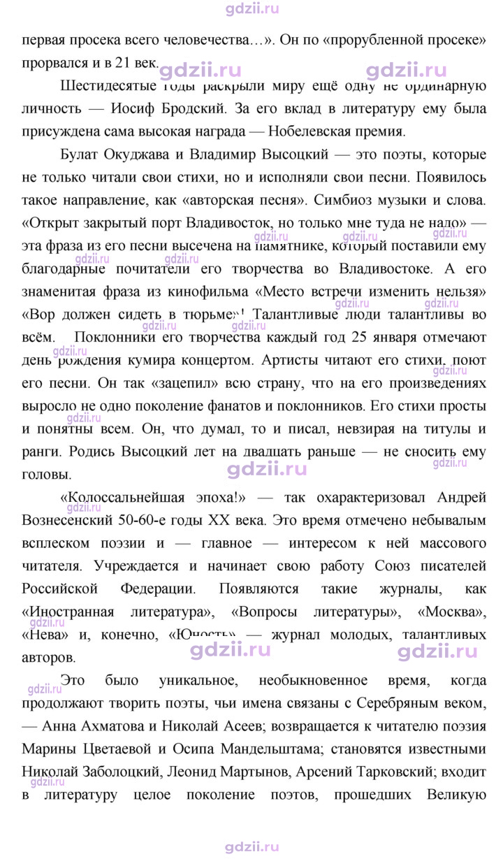 Скан решения номера 359