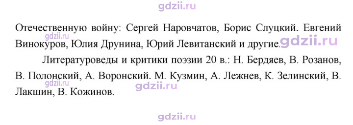 Скан решения номера 359
