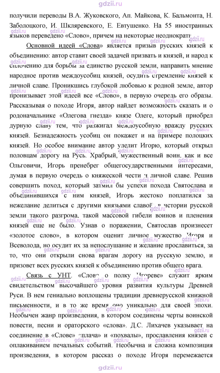 Скан решения номера 359