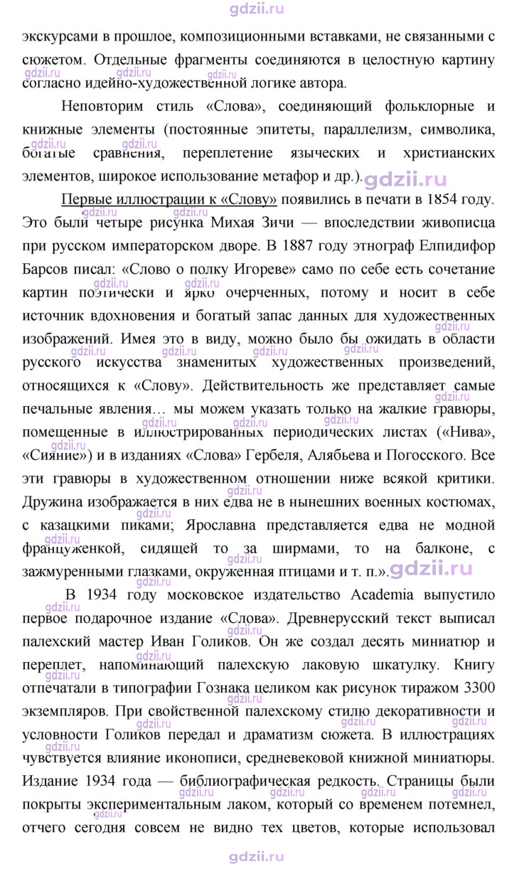 Скан решения номера 359