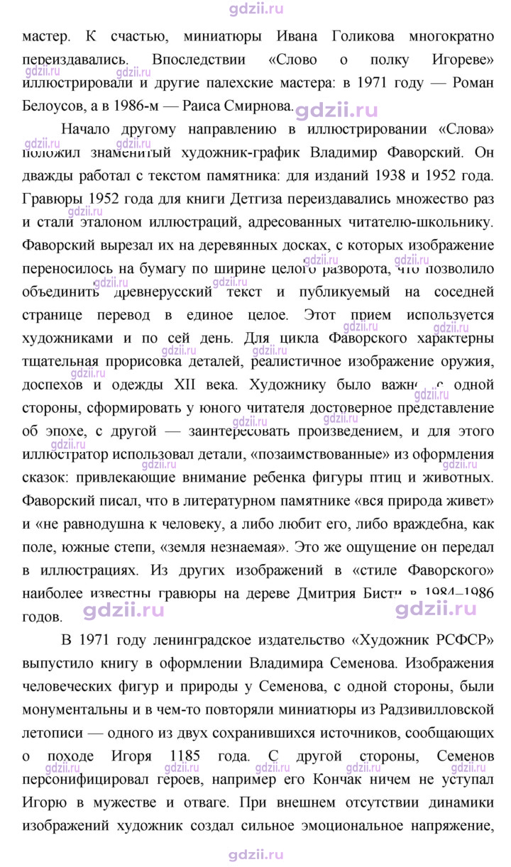Скан решения номера 359