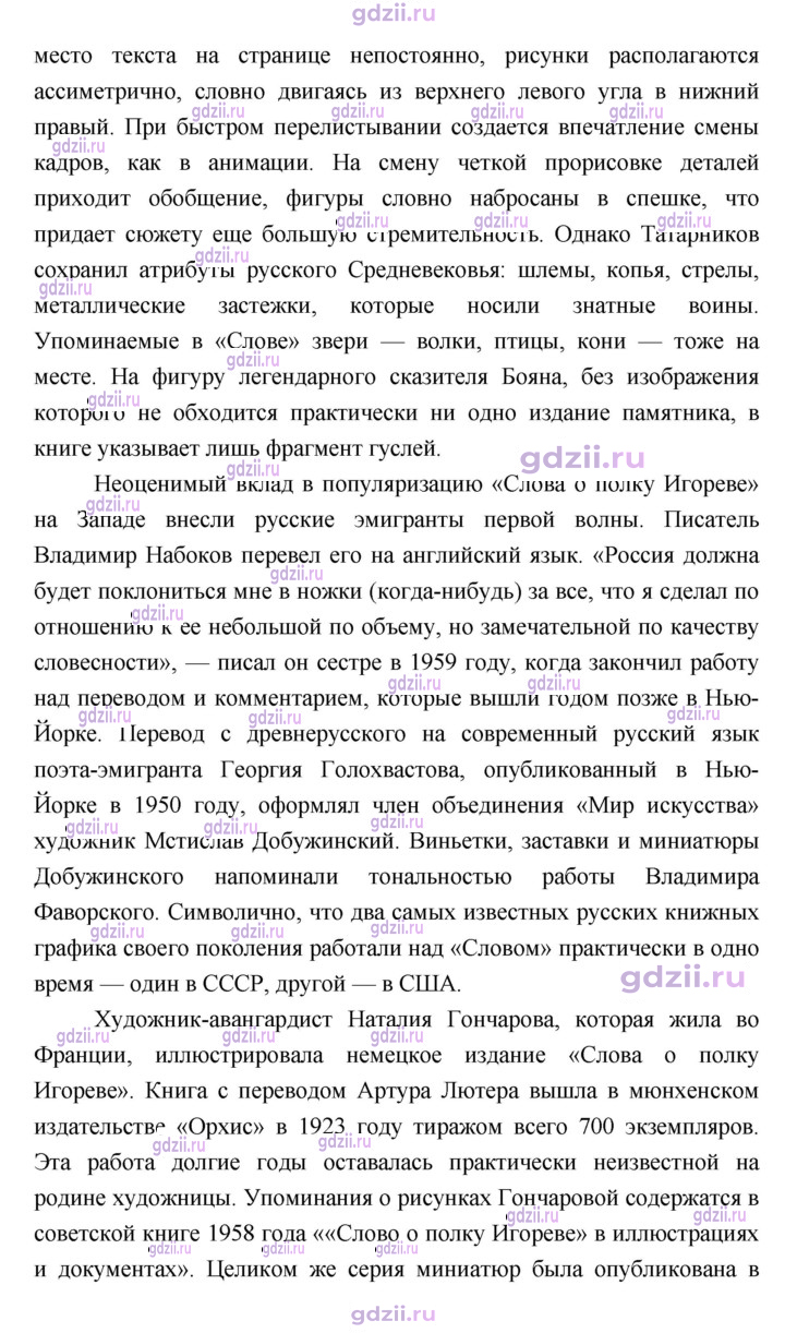 Скан решения номера 359