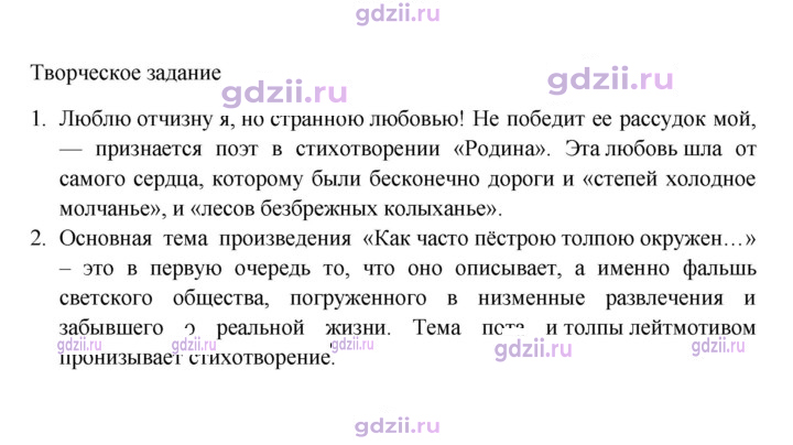 Скан решения номера 37