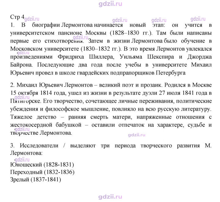 Скан решения номера 4