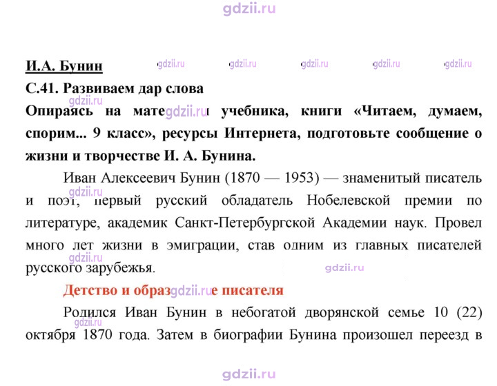 Скан решения номера 41
