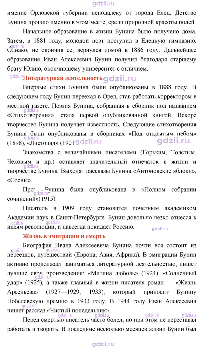 Скан решения номера 41