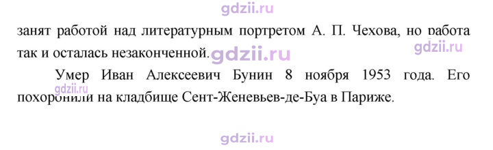 Скан решения номера 41