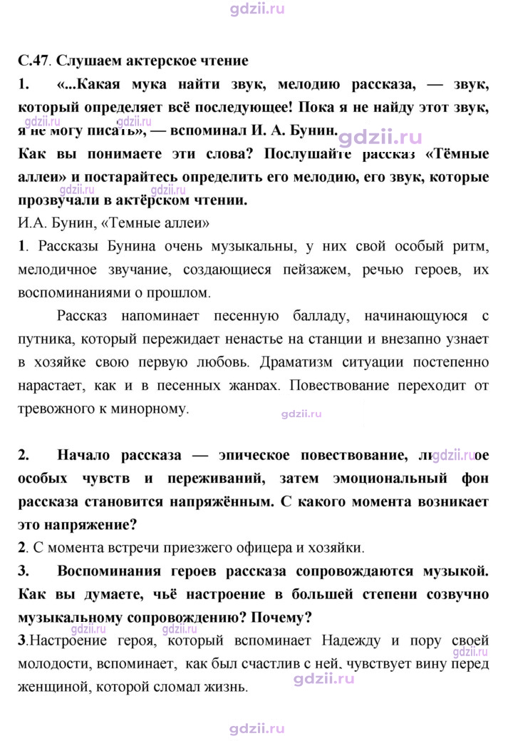 Скан решения номера 47