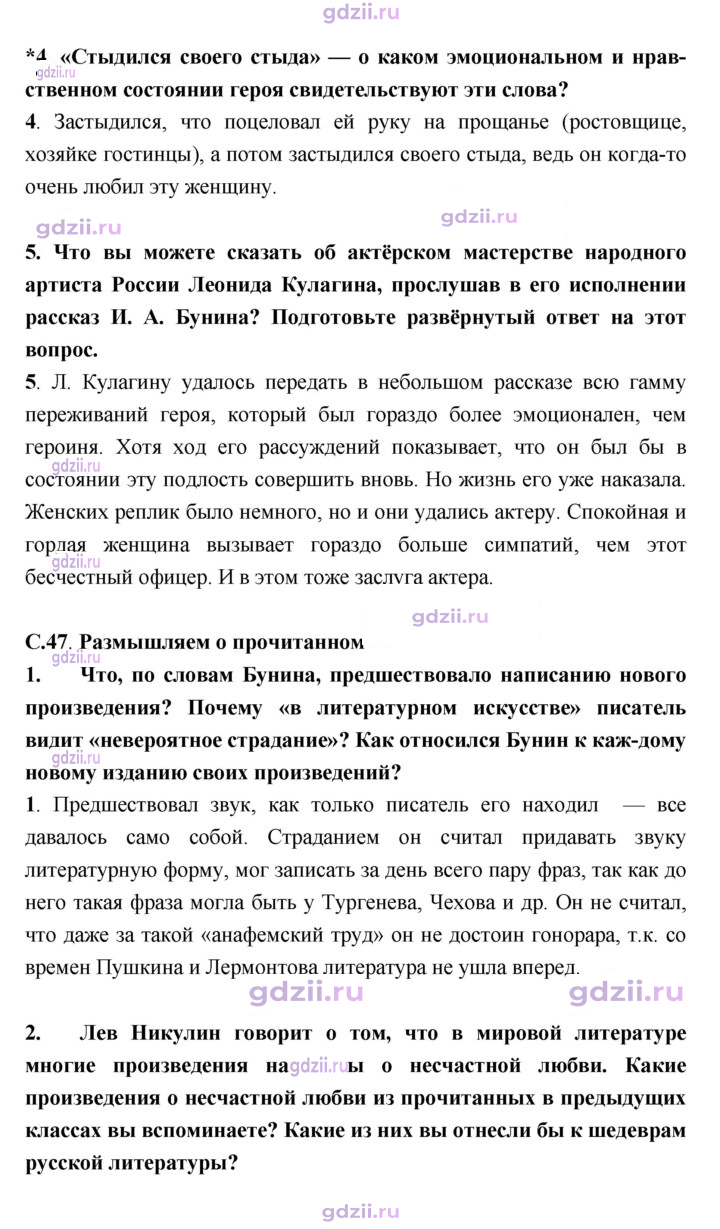 Скан решения номера 47
