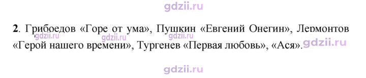 Скан решения номера 47