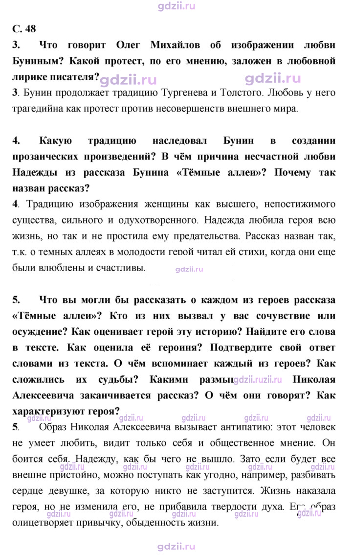 Скан решения номера 48