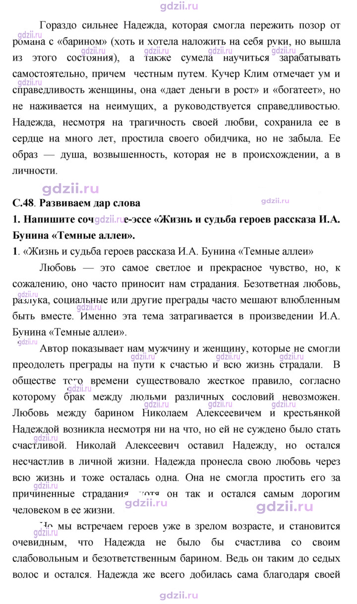 Скан решения номера 48