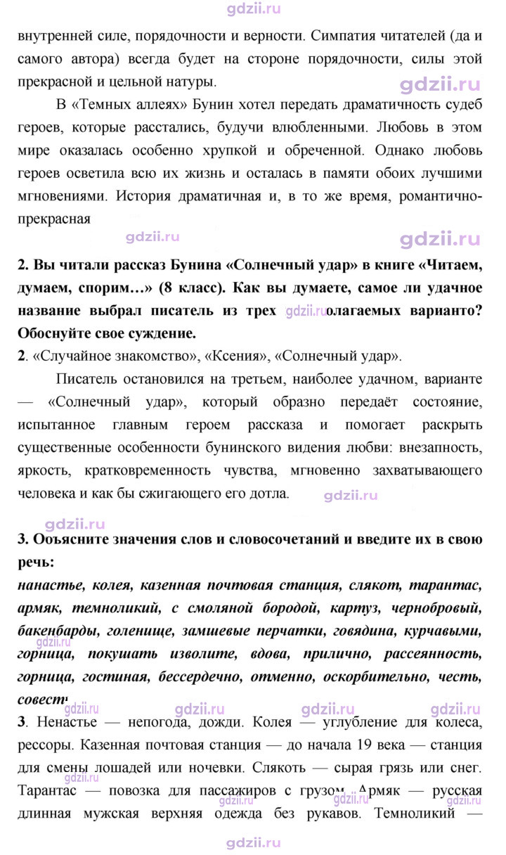 Скан решения номера 48