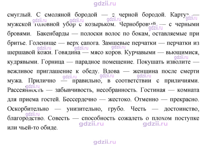 Скан решения номера 48