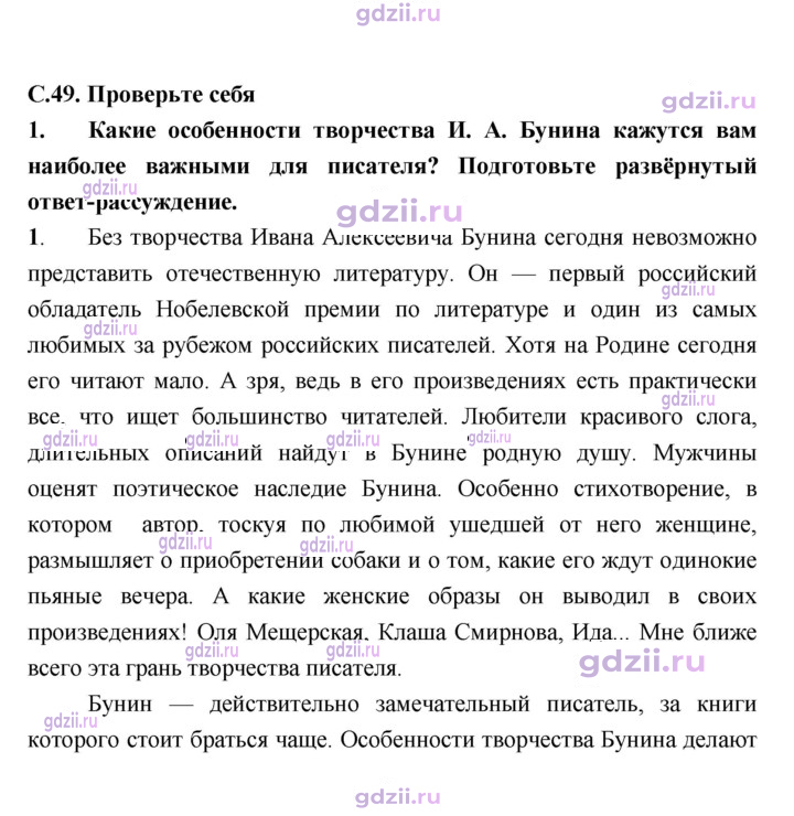 Скан решения номера 49