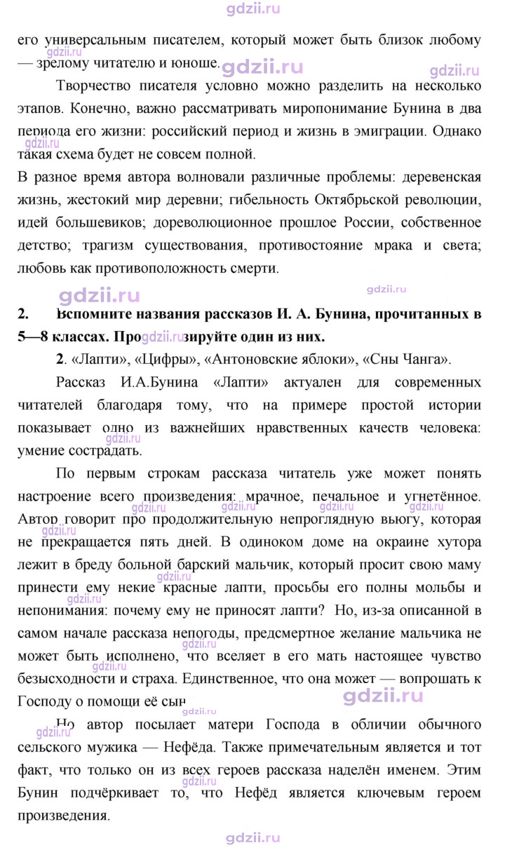 Скан решения номера 49