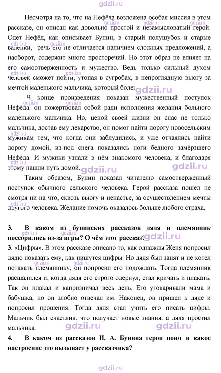 Скан решения номера 49