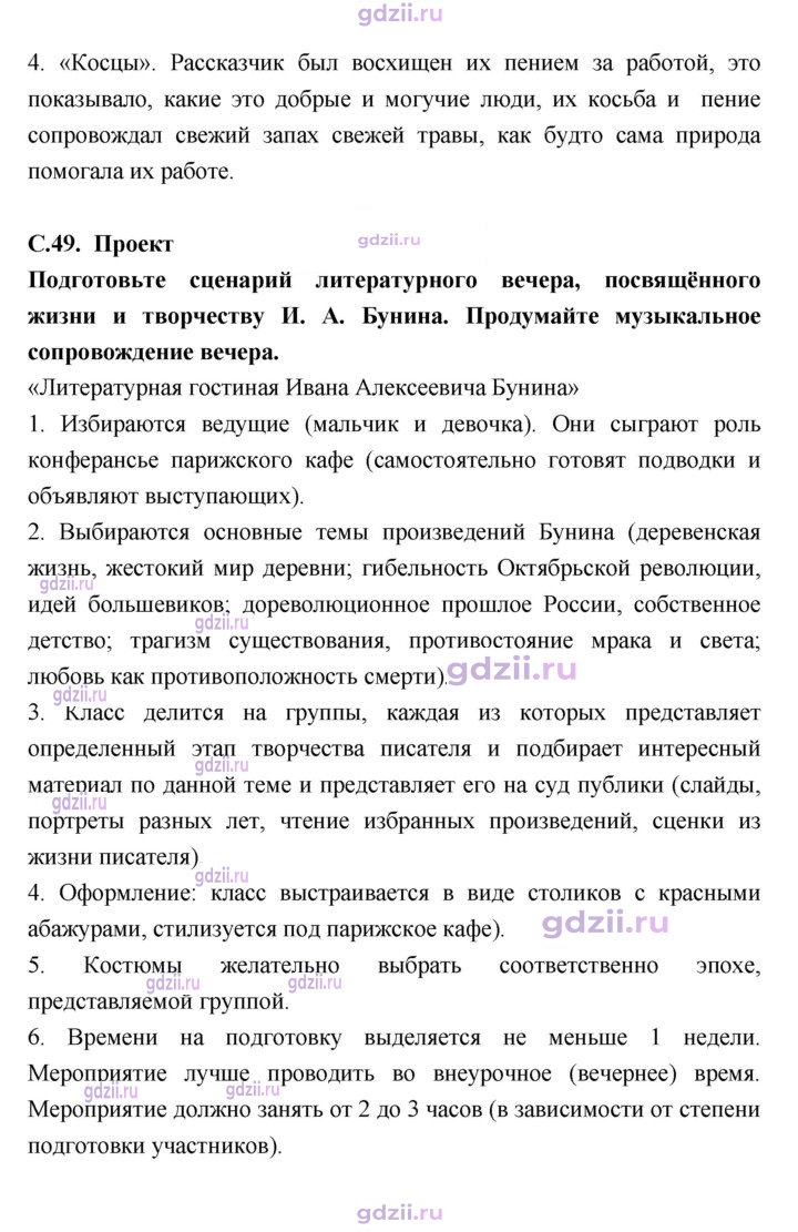Скан решения номера 49