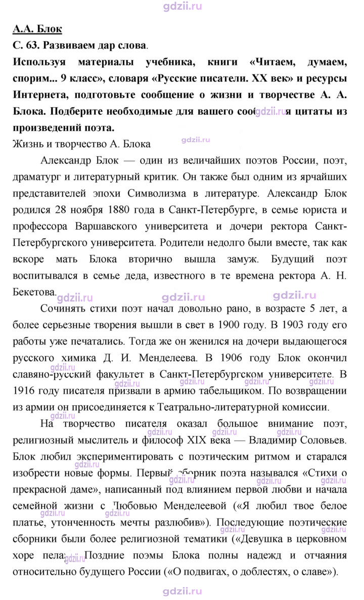 Скан решения номера 63