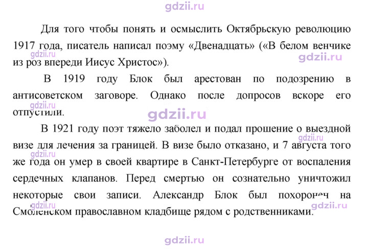 Скан решения номера 63