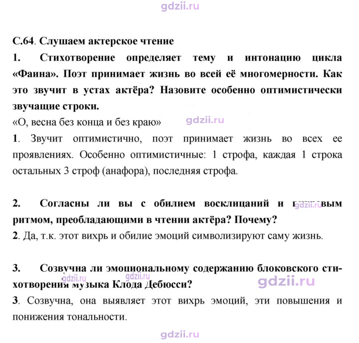 Скан решения номера 64