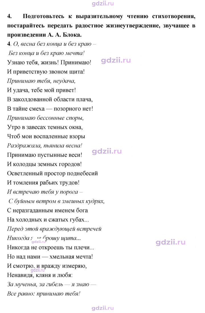 Скан решения номера 64
