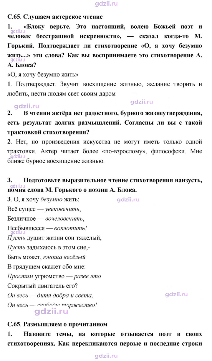 Скан решения номера 65