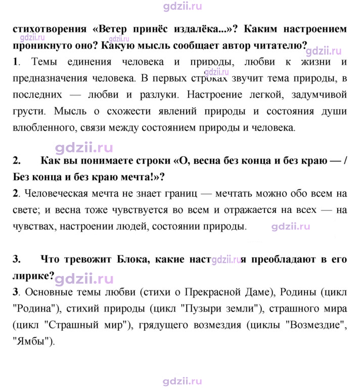 Скан решения номера 65