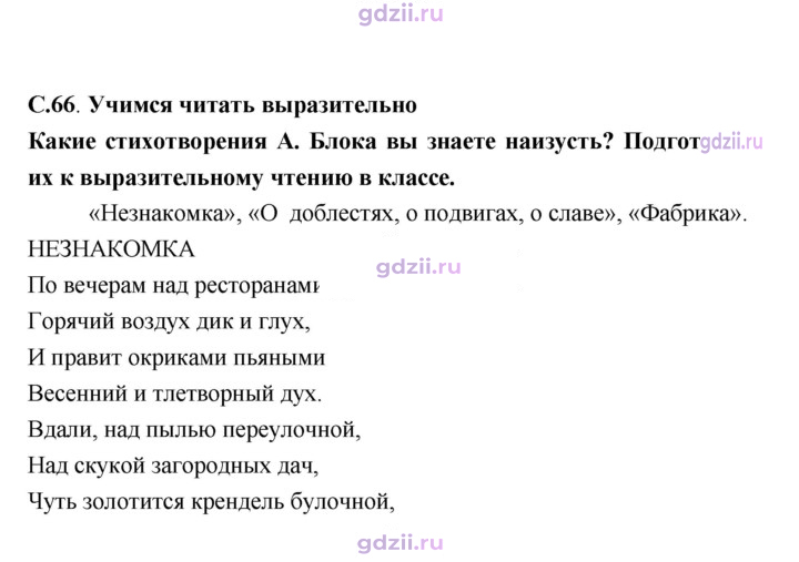 Скан решения номера 66