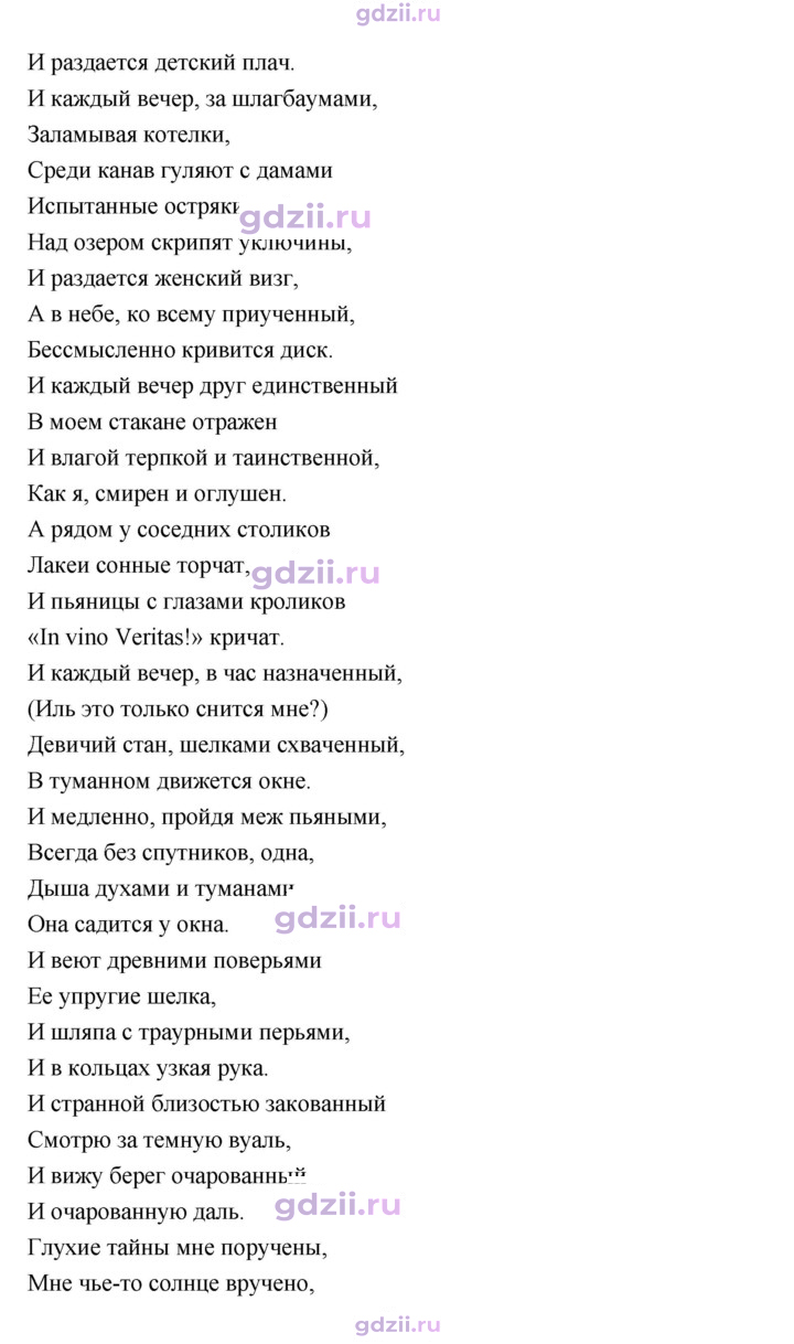 Скан решения номера 66