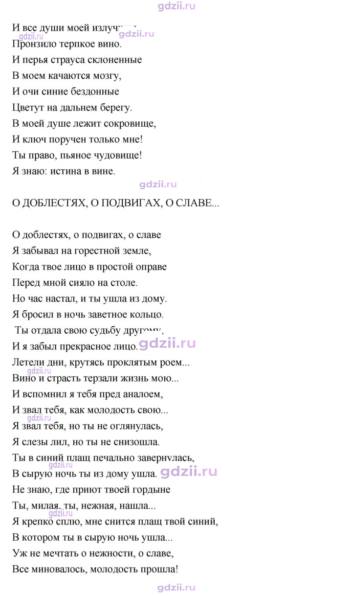Скан решения номера 66