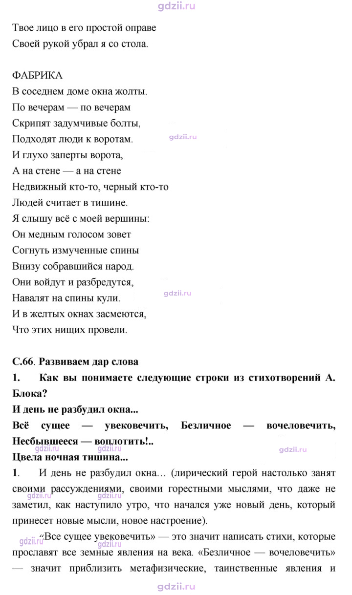Скан решения номера 66
