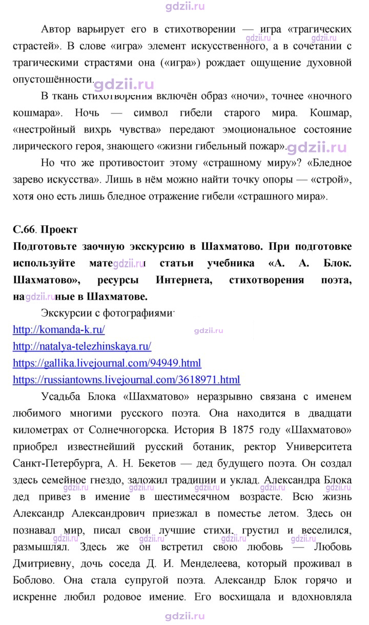 Скан решения номера 66
