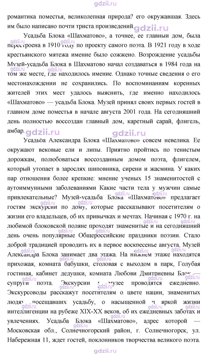 Скан решения номера 66