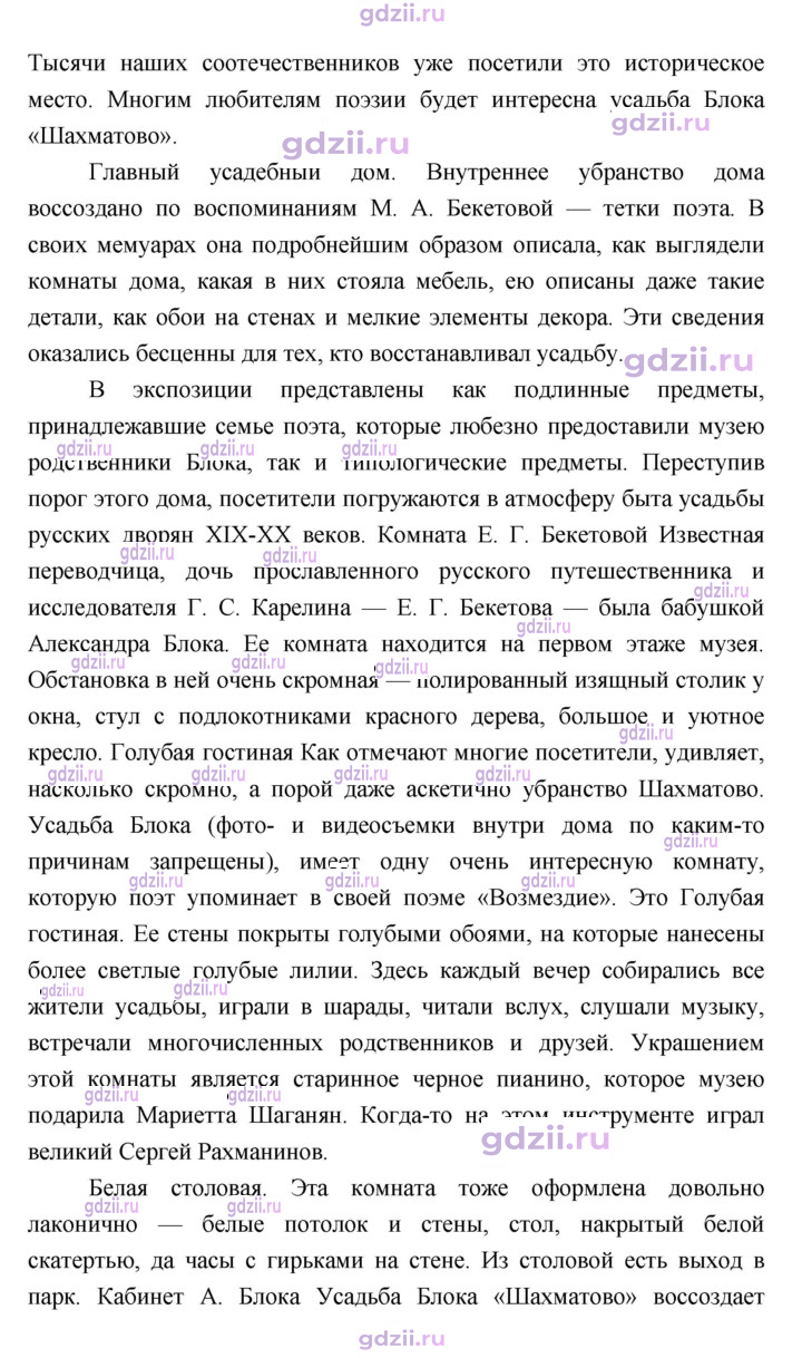 Скан решения номера 66