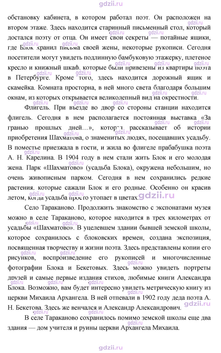 Скан решения номера 66