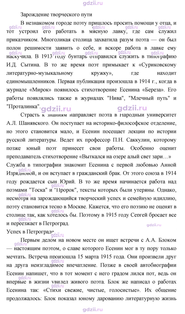 Скан решения номера 79