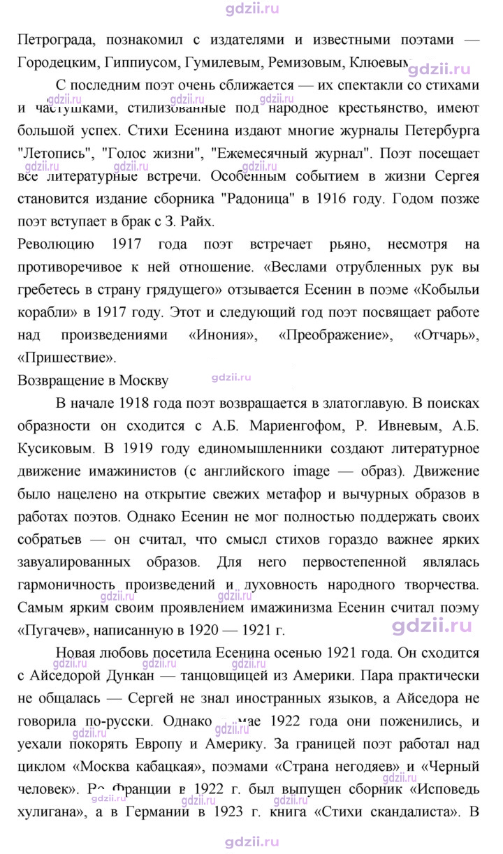 Скан решения номера 79