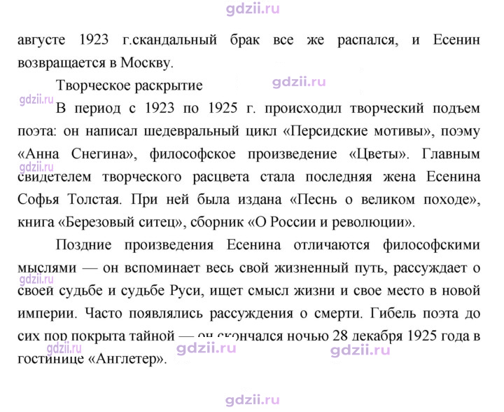 Скан решения номера 79