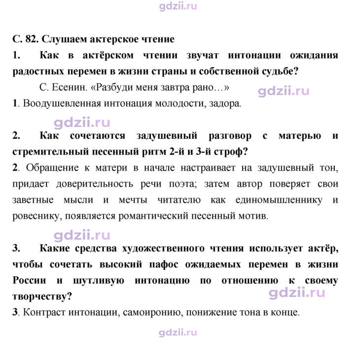 Скан решения номера 82